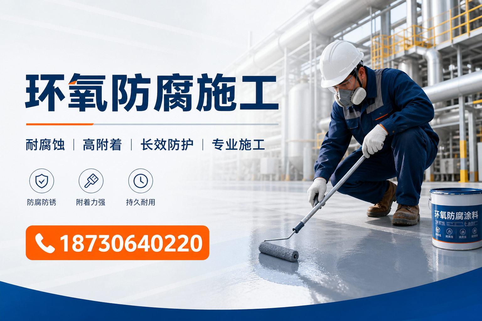 在 武威 进行环氧防腐施工的注意事项